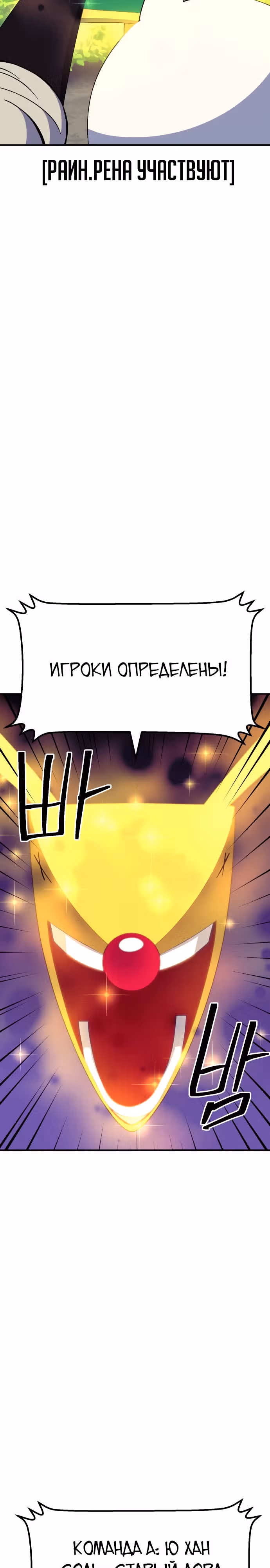 Подземелье-Качалка — Том 1 · Глава 39, страница 28