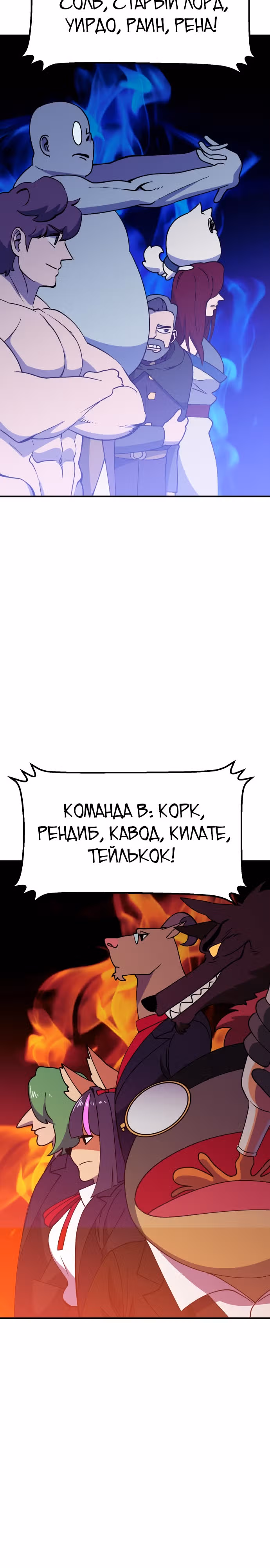 Подземелье-Качалка — Том 1 · Глава 39, страница 29