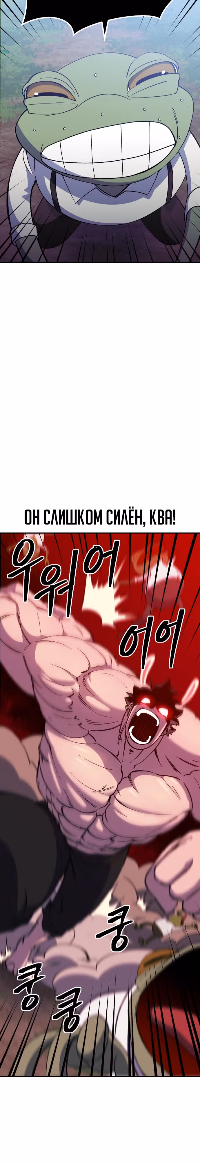 Подземелье-Качалка — Том 1 · Глава 39, страница 38