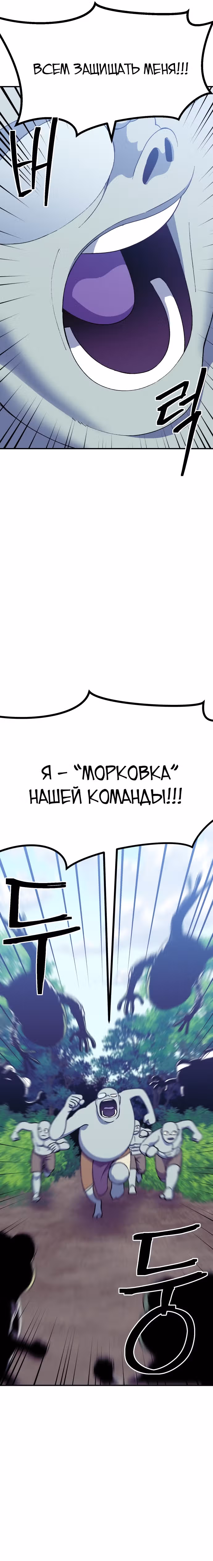 Подземелье-Качалка — Том 1 · Глава 39, страница 41