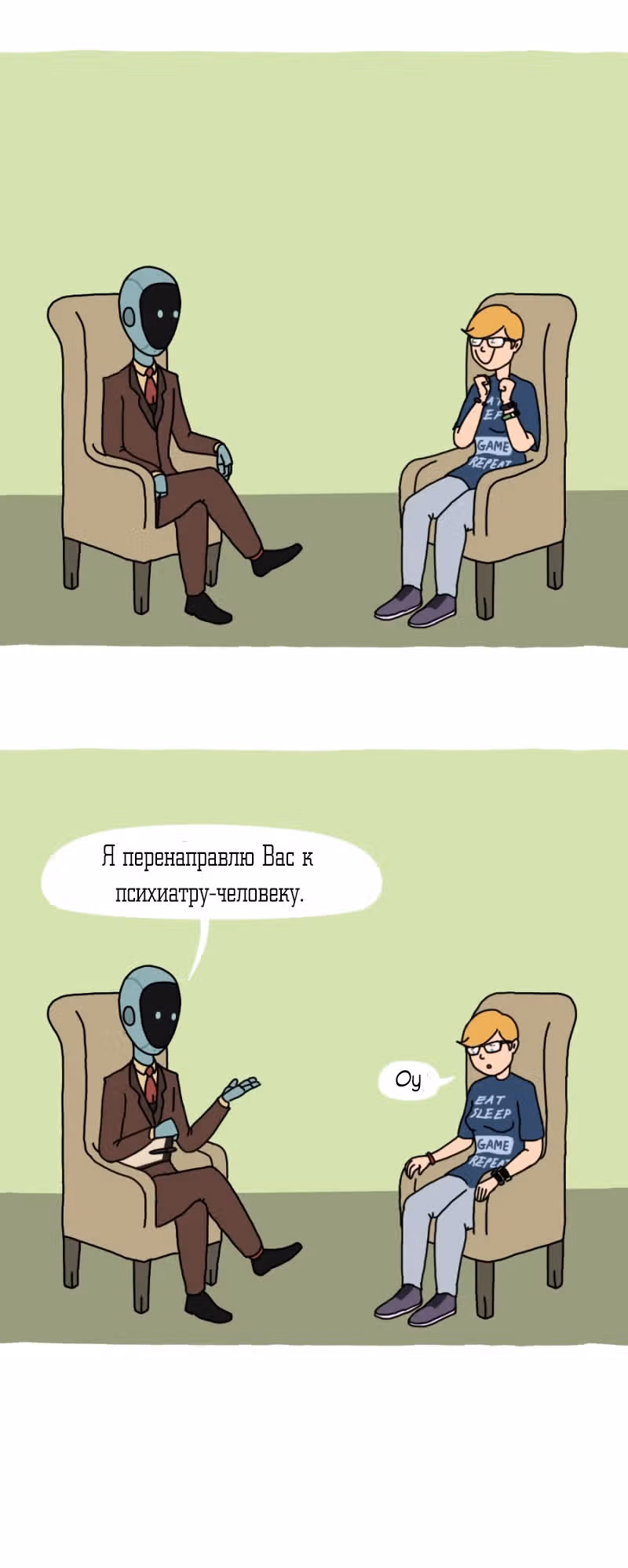 Карл — Том 1 · Глава 12, страница 2