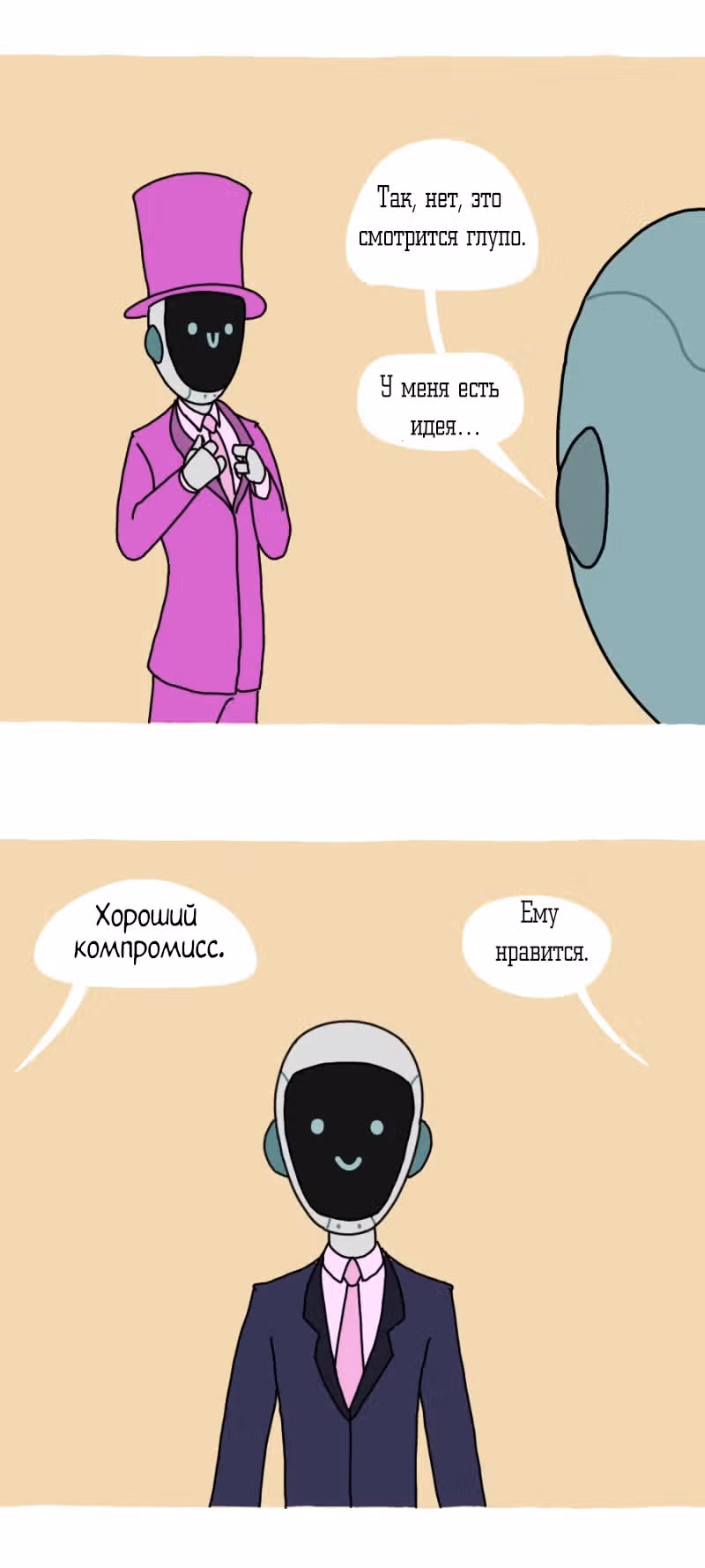 Карл — Том 1 · Глава 12, страница 7