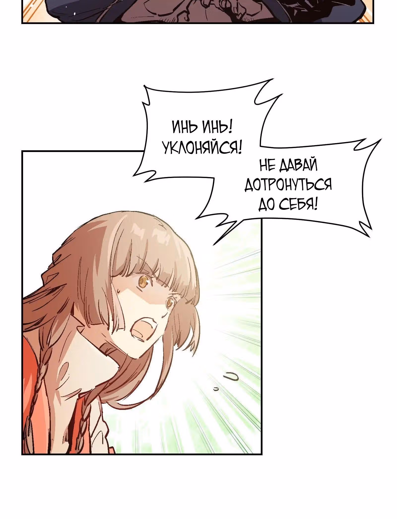 Перерождение короля спецназа — Том 1 · Глава 38, страница 12