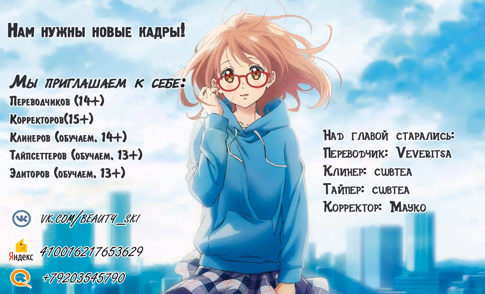 Космо Семья — Том 1 · Глава 2, страница 29