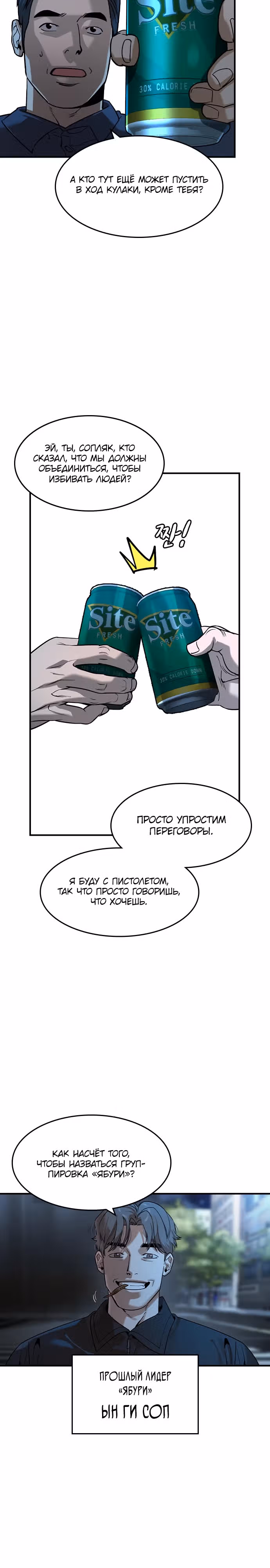 Наследник — Том 1 · Глава 17, страница 2