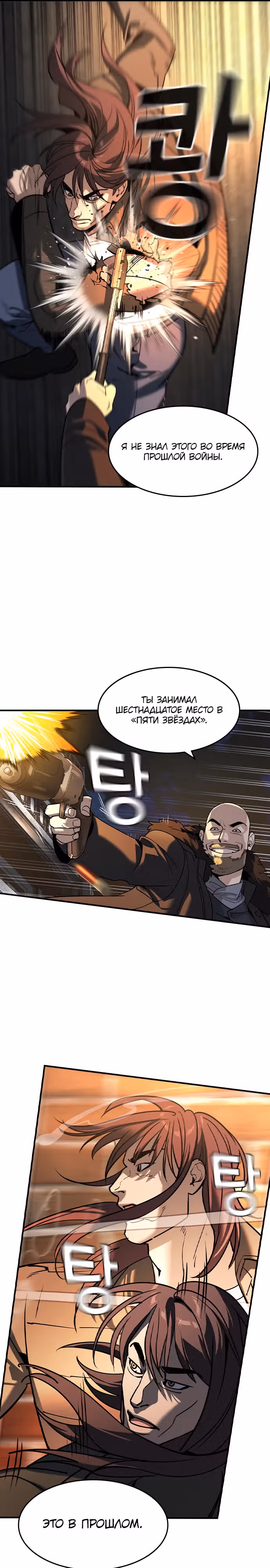 Наследник — Том 1 · Глава 17, страница 22