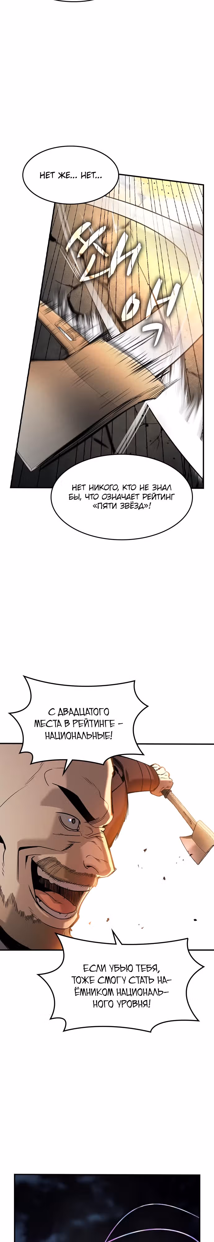Наследник — Том 1 · Глава 17, страница 23