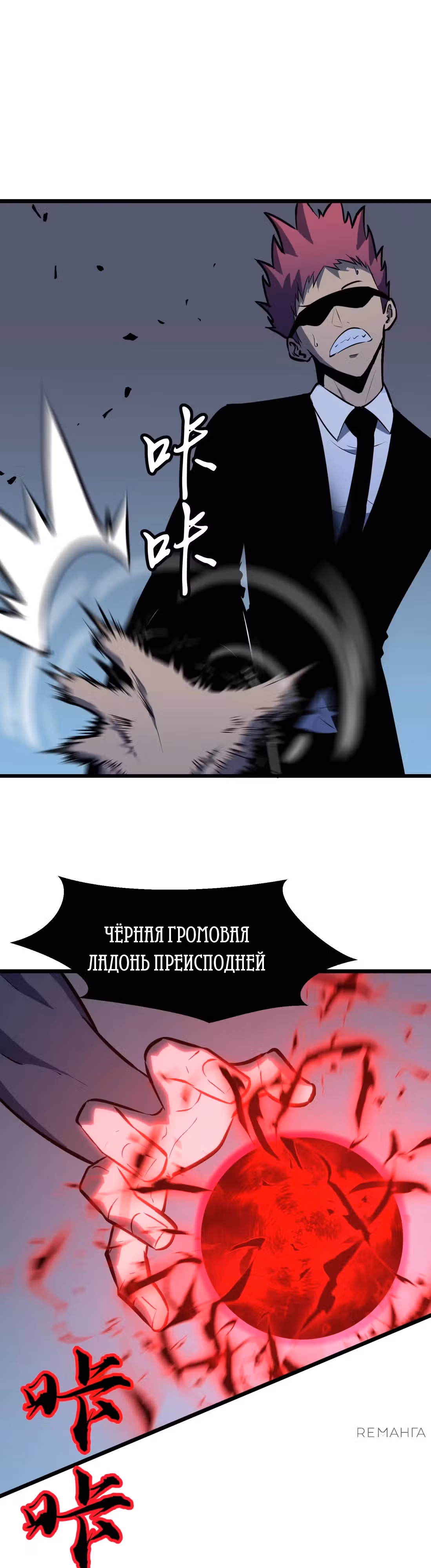 Предоплаченная защита Короля Драконов от всего — Том 1 · Глава 7, страница 11