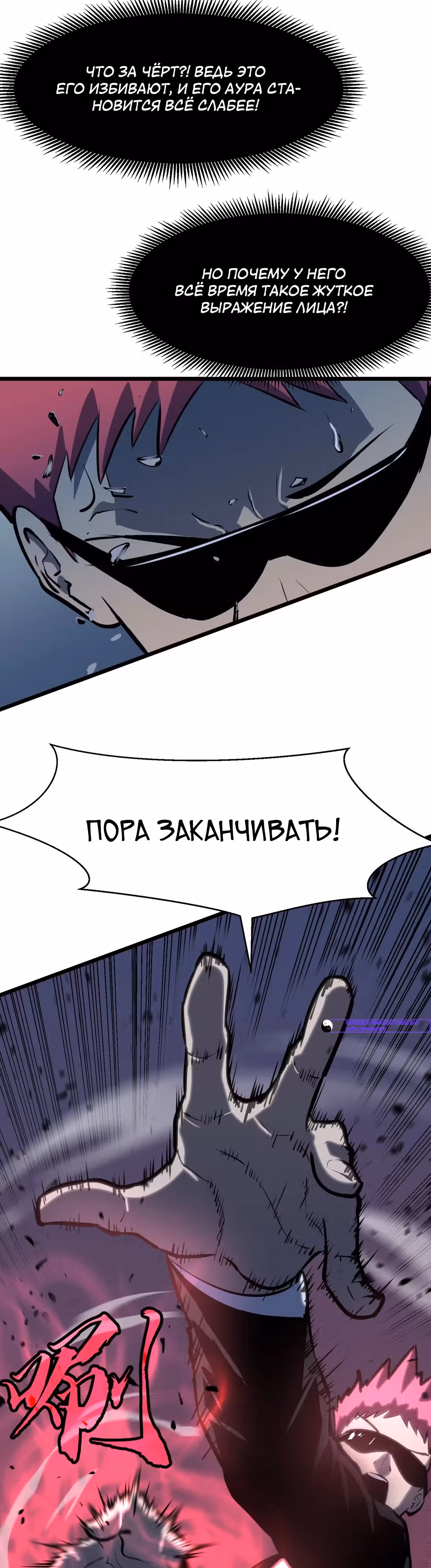 Предоплаченная защита Короля Драконов от всего — Том 1 · Глава 7, страница 3