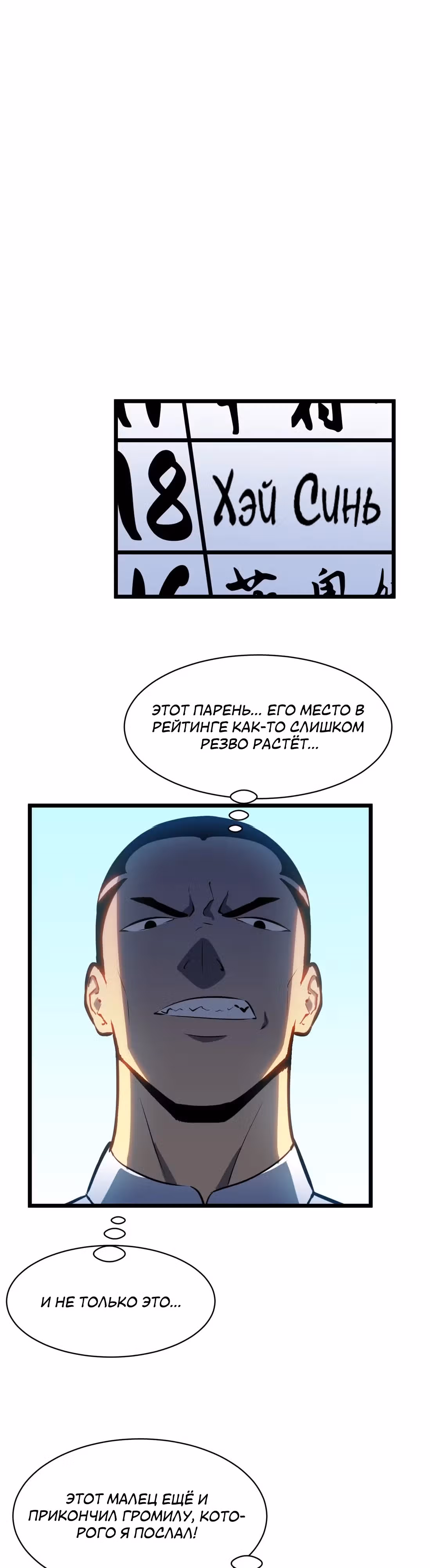 Предоплаченная защита Короля Драконов от всего — Том 1 · Глава 7, страница 21
