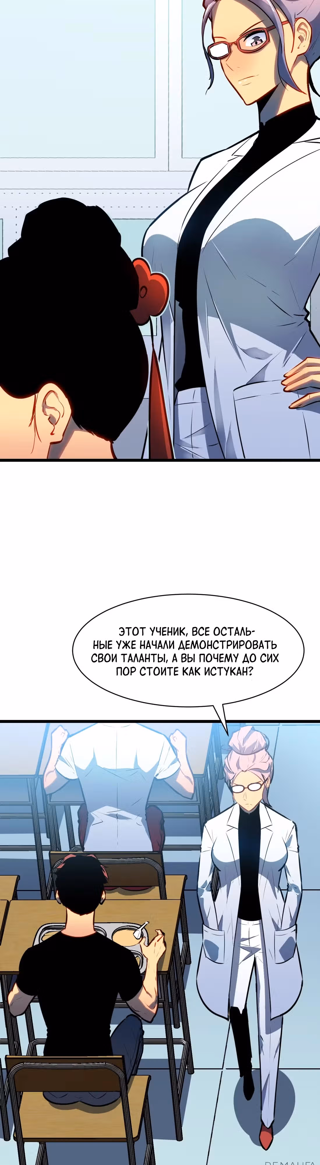Предоплаченная защита Короля Драконов от всего — Том 1 · Глава 7, страница 29