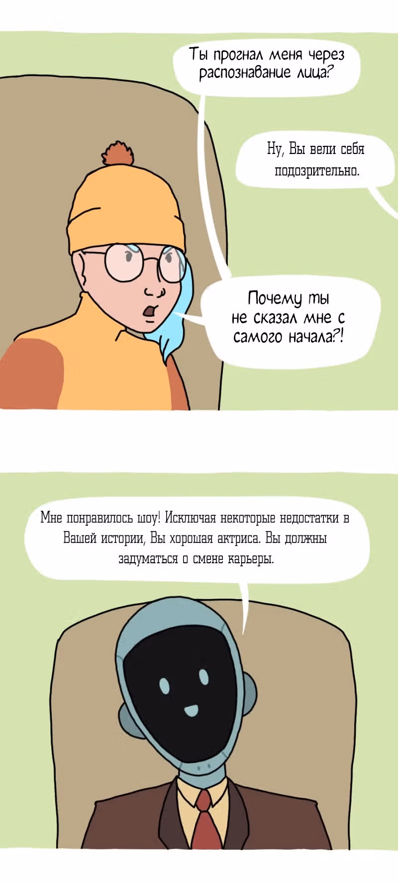 Карл — Том 1 · Глава 13, страница 3