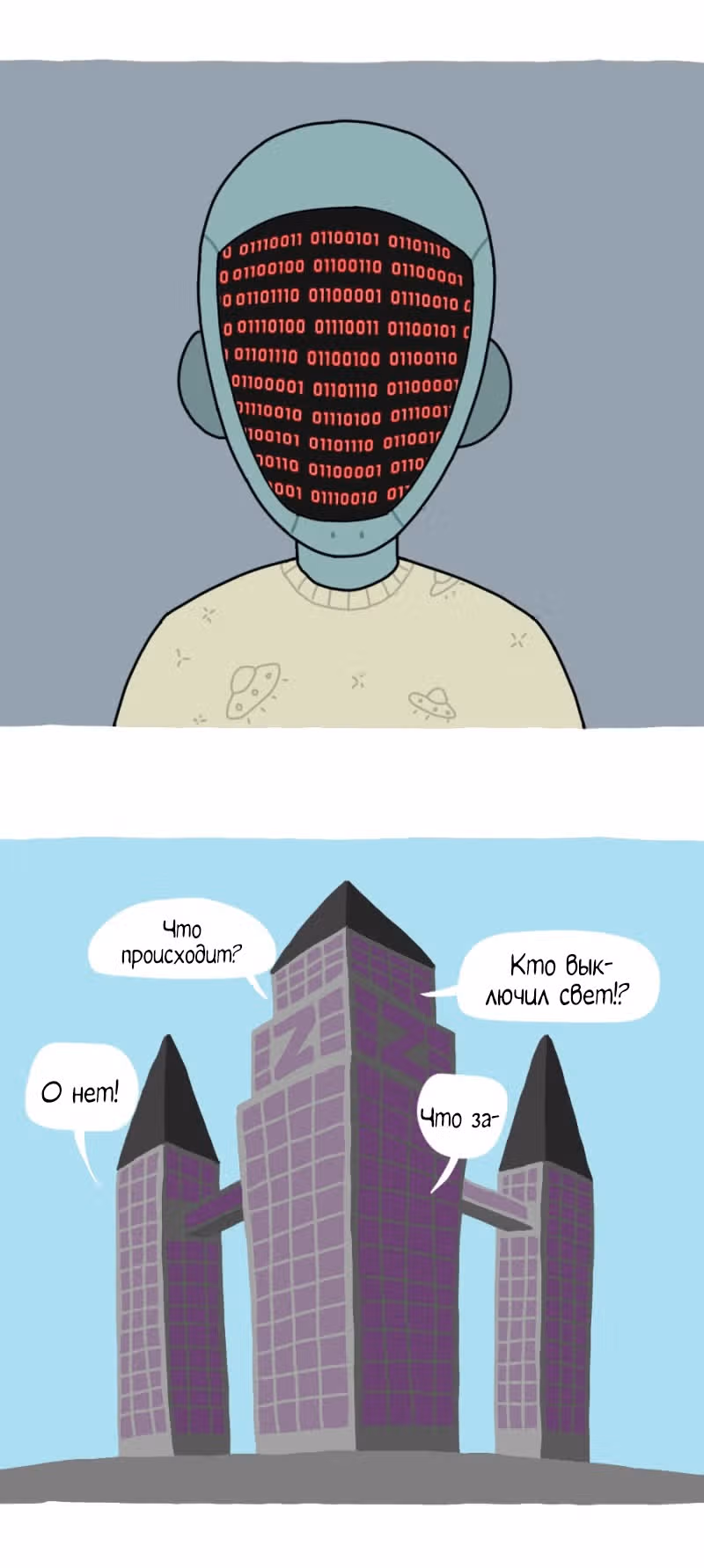 Карл — Том 1 · Глава 15, страница 7