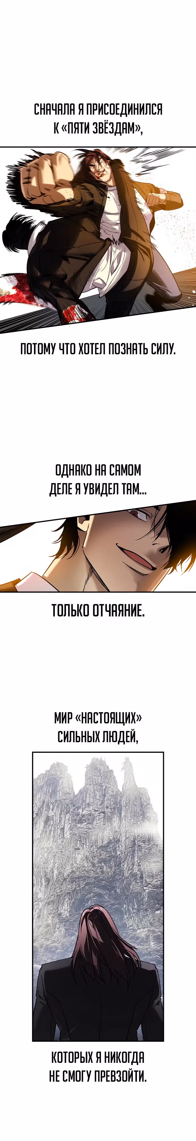 Наследник — Том 1 · Глава 18, страница 21