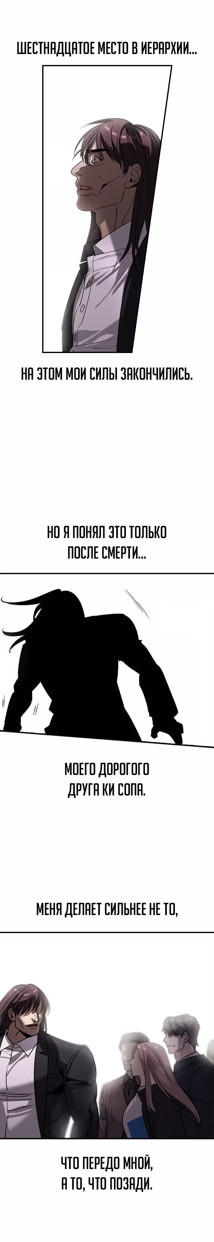 Наследник — Том 1 · Глава 18, страница 22
