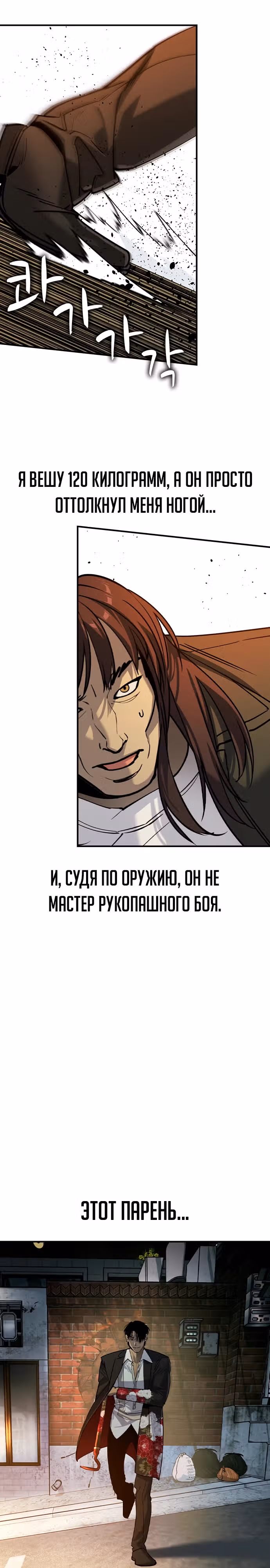 Наследник — Том 1 · Глава 18, страница 6