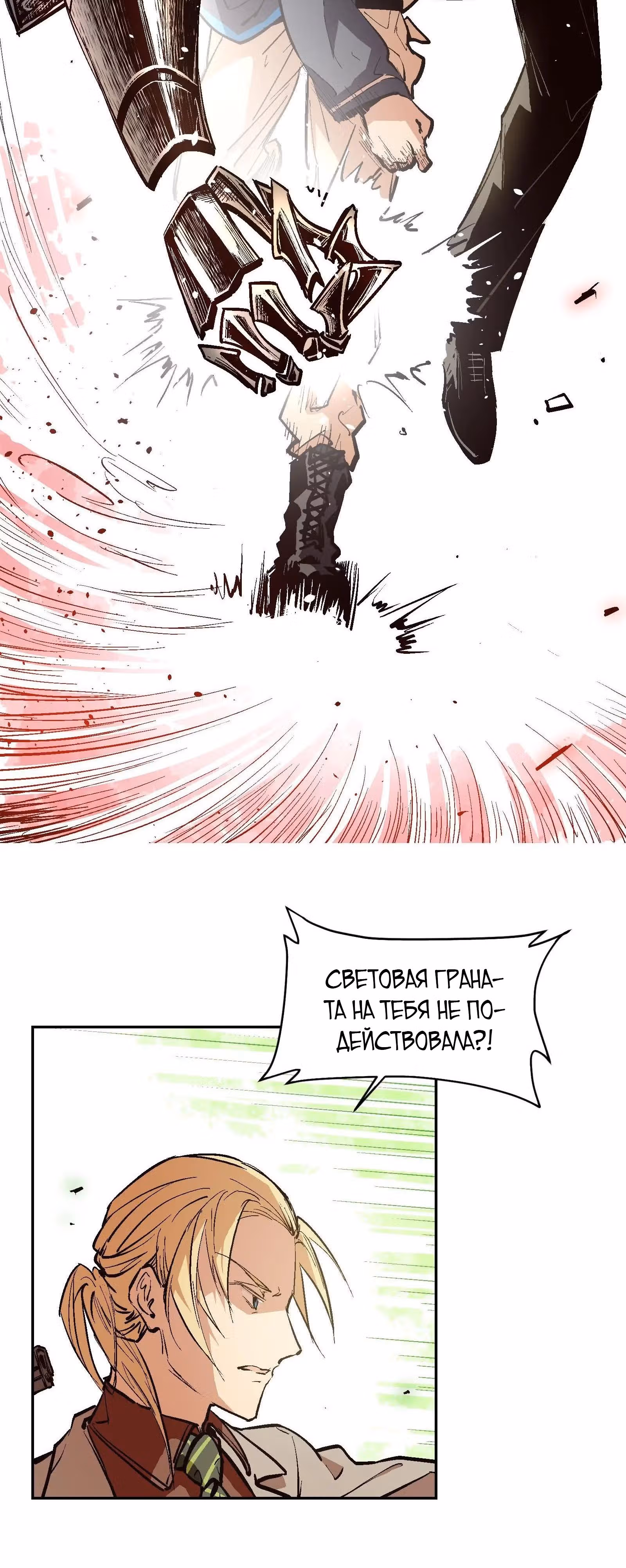 Перерождение короля спецназа — Том 1 · Глава 39, страница 12