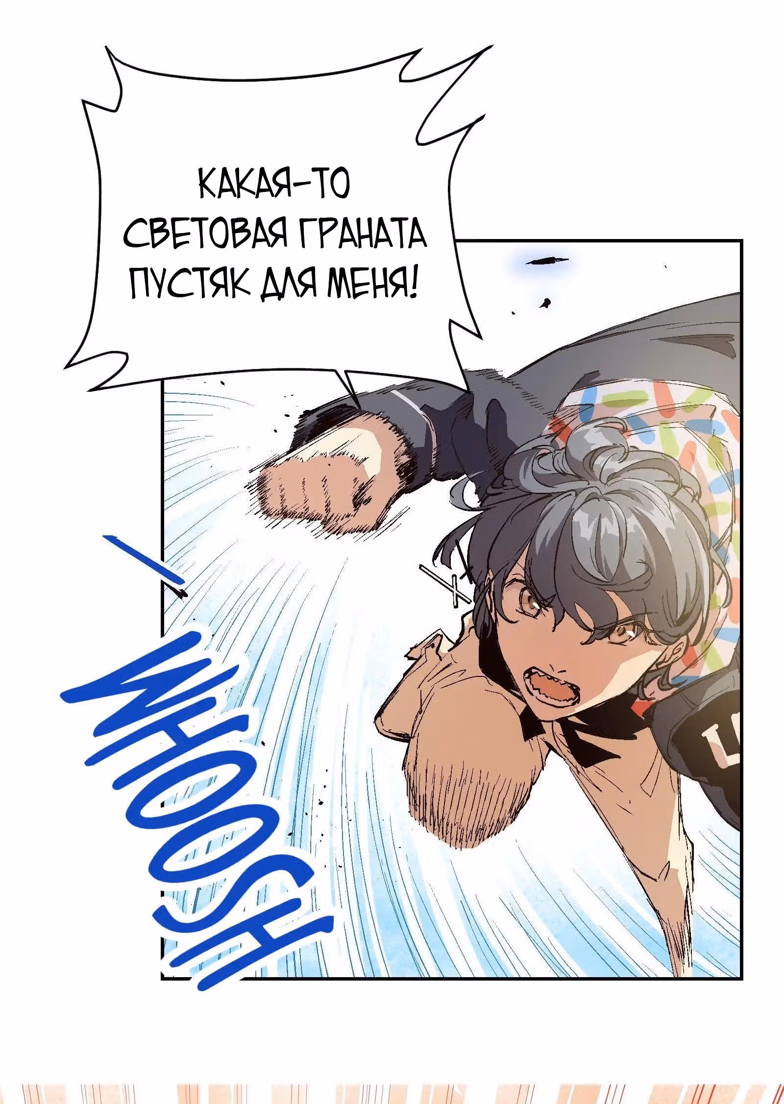 Перерождение короля спецназа — Том 1 · Глава 39, страница 14