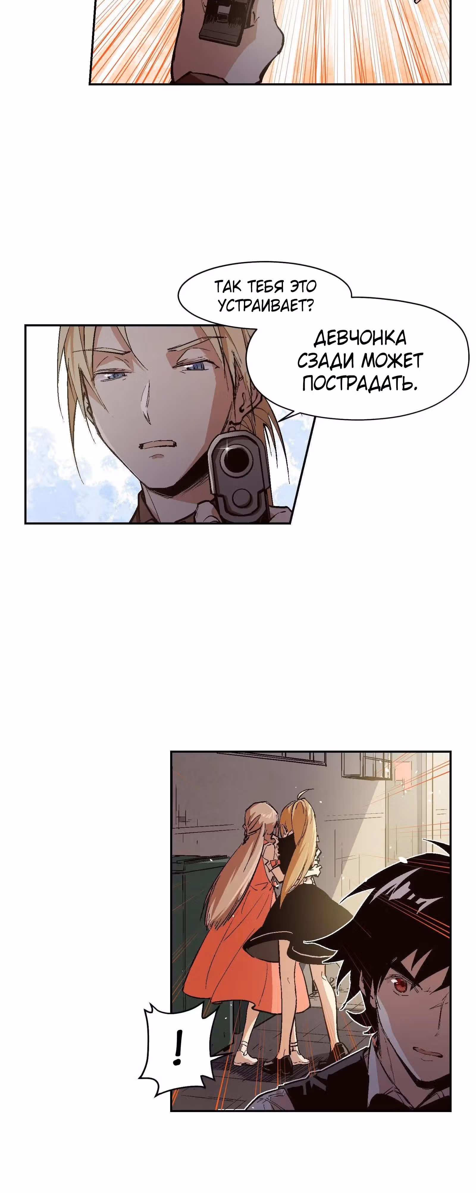Перерождение короля спецназа — Том 1 · Глава 39, страница 8
