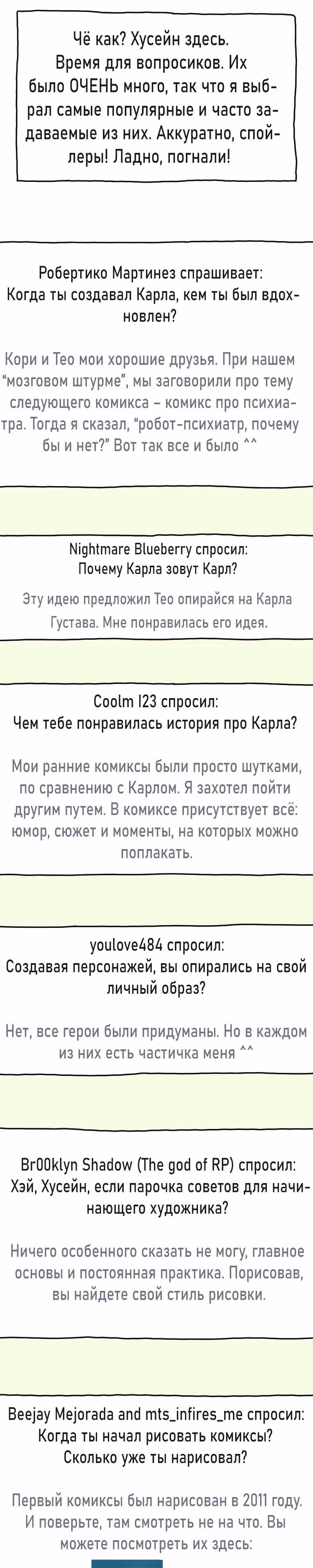 Карл — Том 1 · Глава 18, страница 2