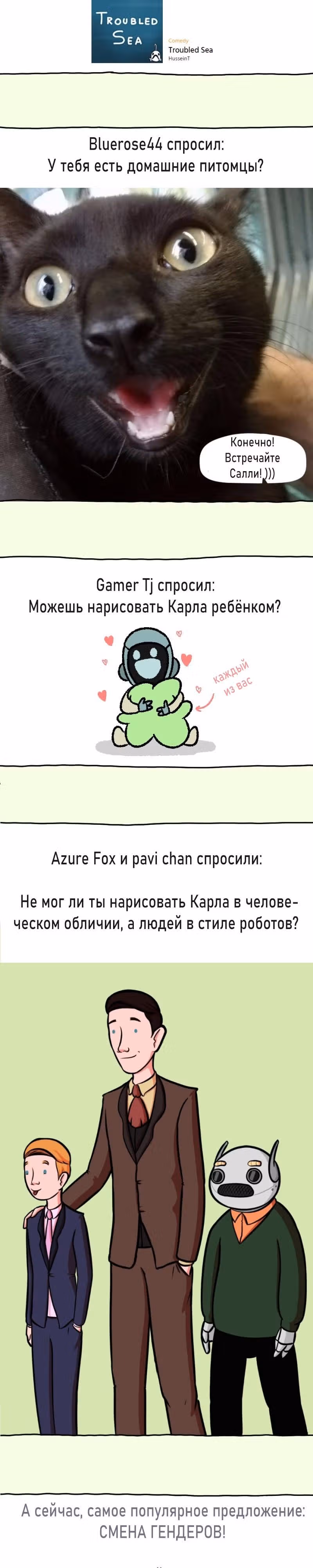 Карл — Том 1 · Глава 18, страница 3