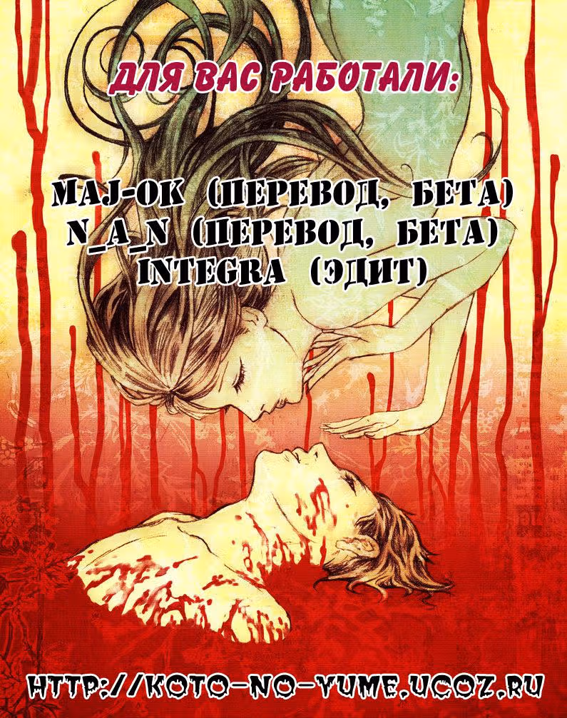 Кровь + А — Том 2 · Глава 7, страница 1