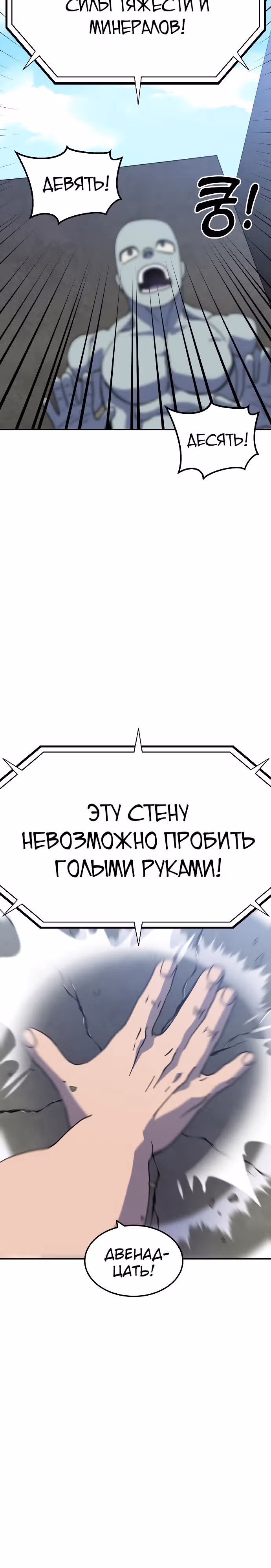 Подземелье-Качалка — Том 1 · Глава 33, страница 30