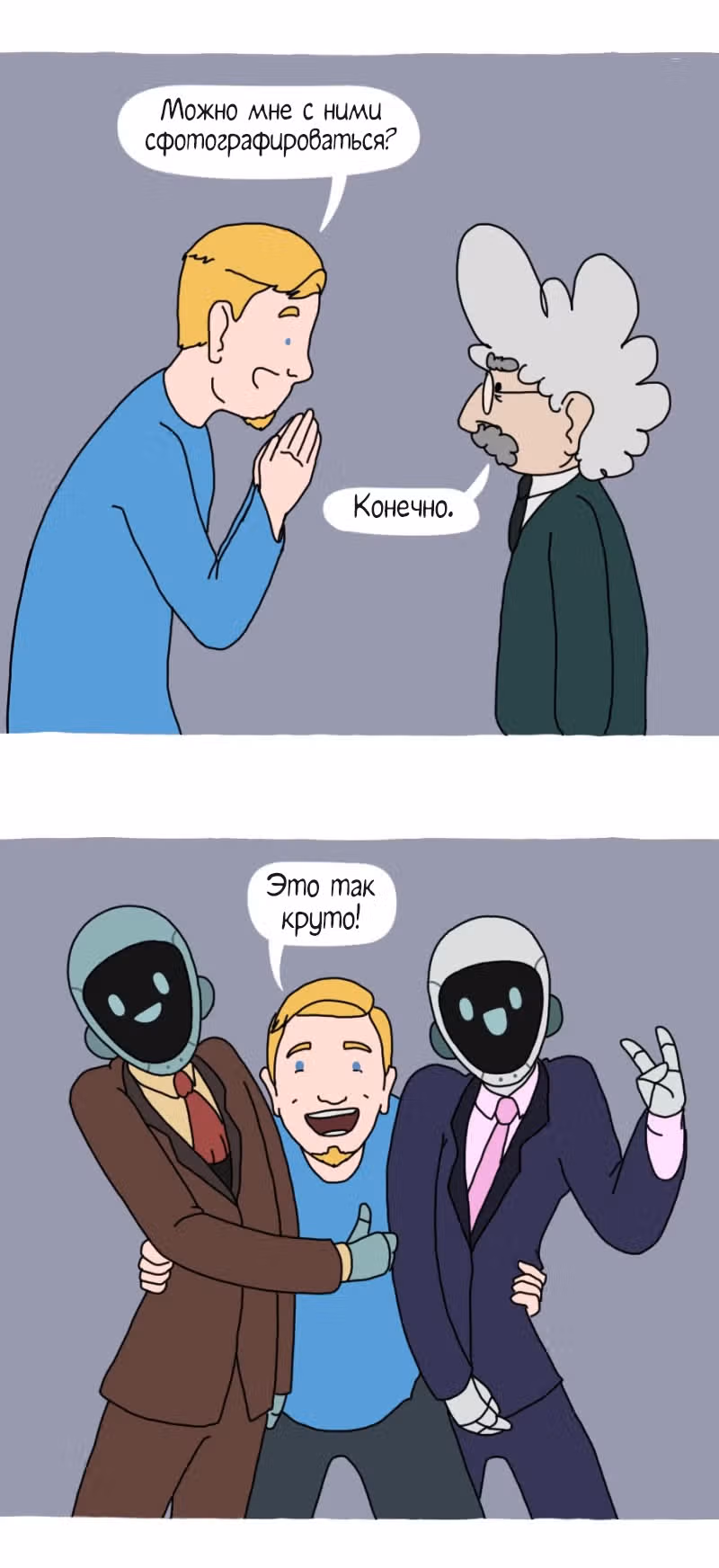 Карл — Том 1 · Глава 20, страница 3