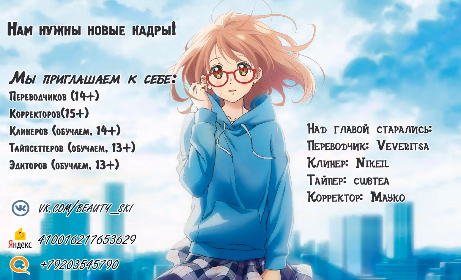 Космо Семья — Том 1 · Глава 4, страница 25