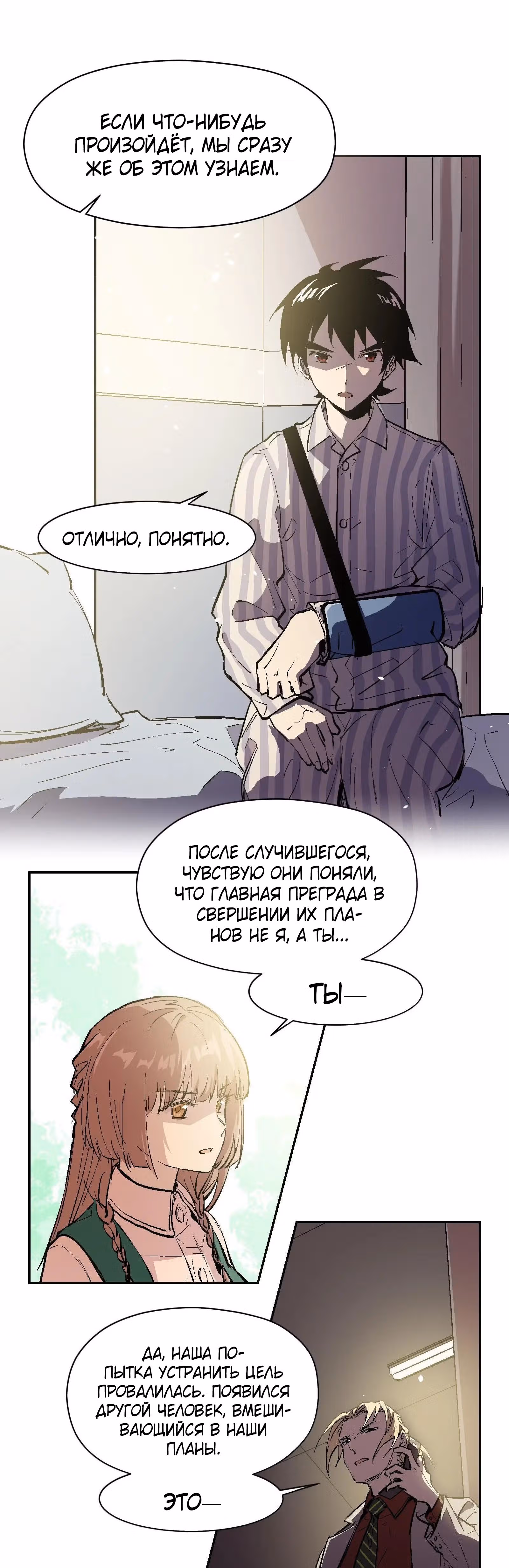 Перерождение короля спецназа — Том 1 · Глава 40, страница 2