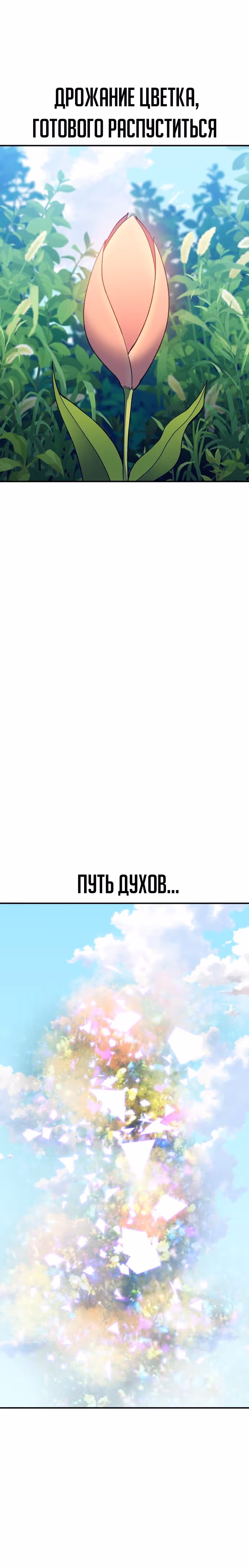 Подземелье-Качалка — Том 1 · Глава 32, страница 31