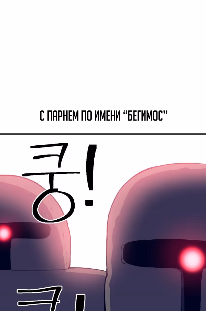 Подземелье-Качалка — Том 1 · Глава 32, страница 45