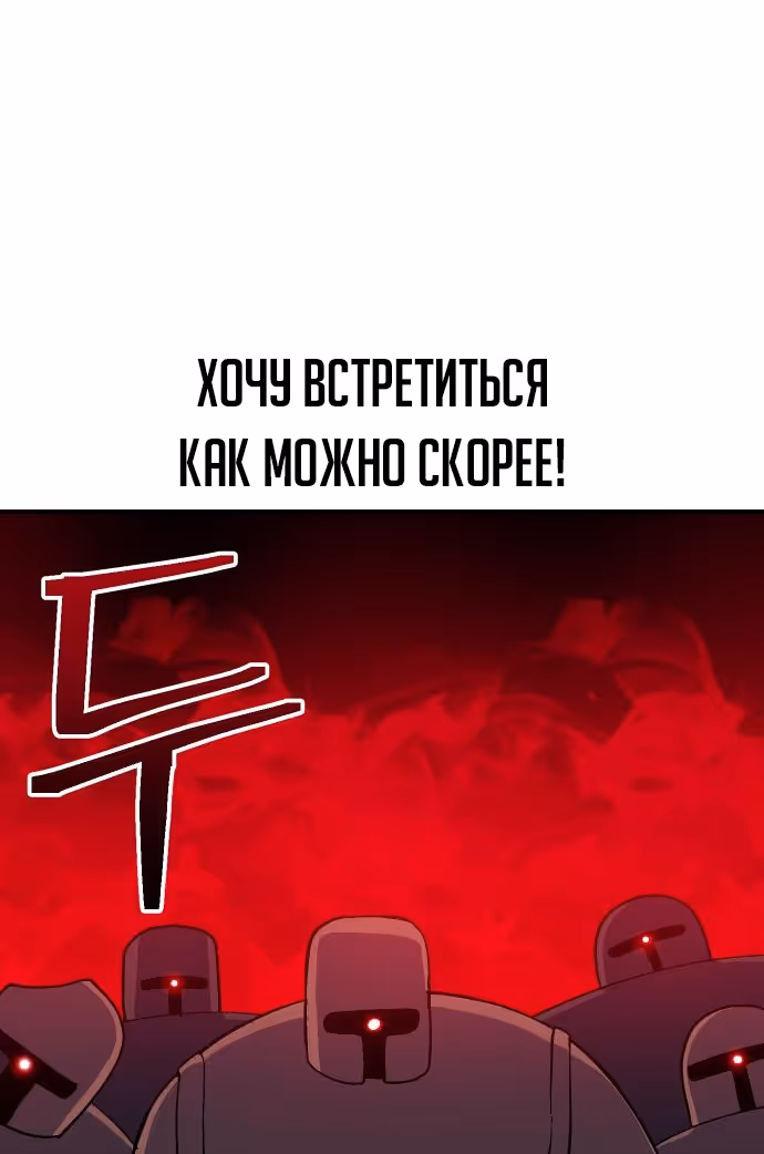 Подземелье-Качалка — Том 1 · Глава 32, страница 47