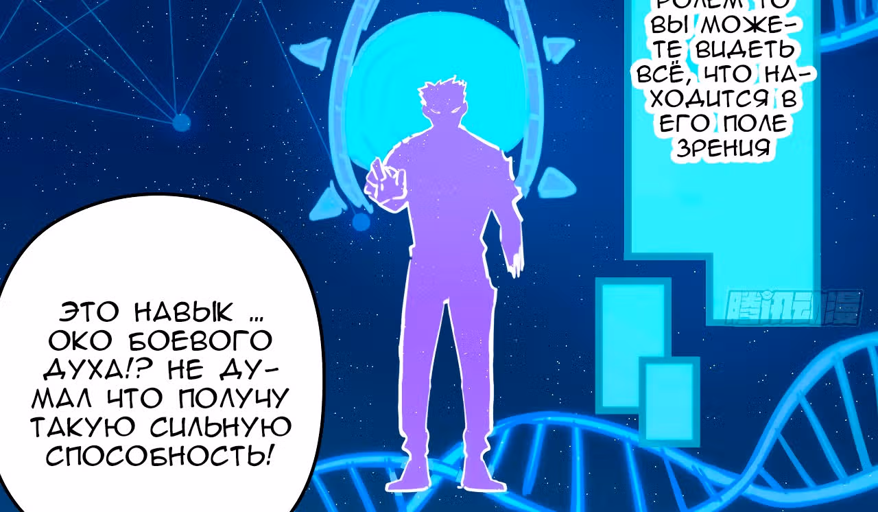 Я освобожу 99 героинь конца света — Том 1 · Глава 12, страница 16