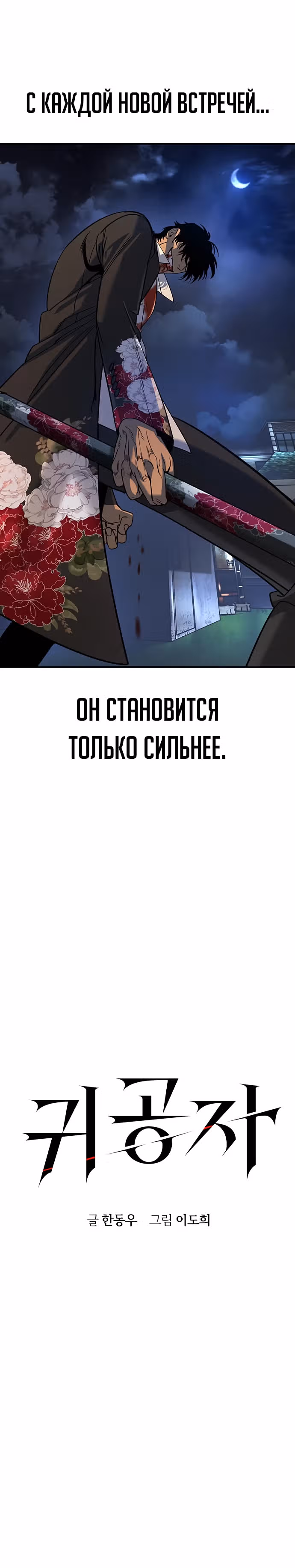 Наследник — Том 1 · Глава 20, страница 7
