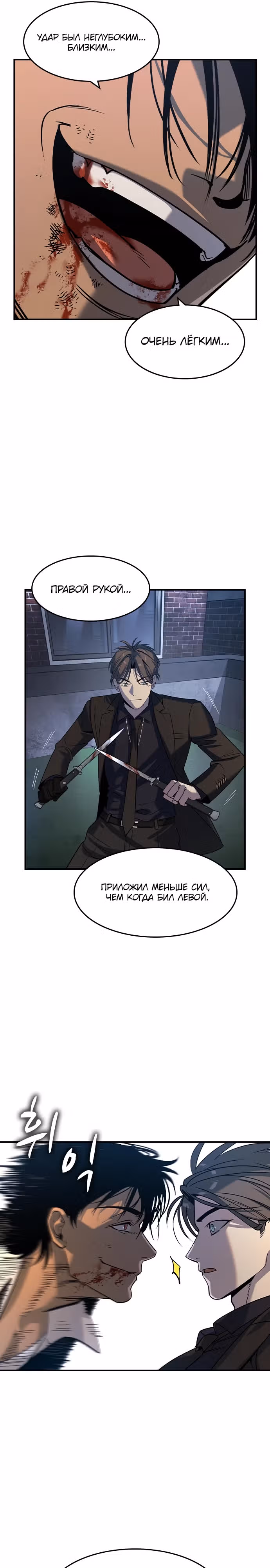 Наследник — Том 1 · Глава 20, страница 8