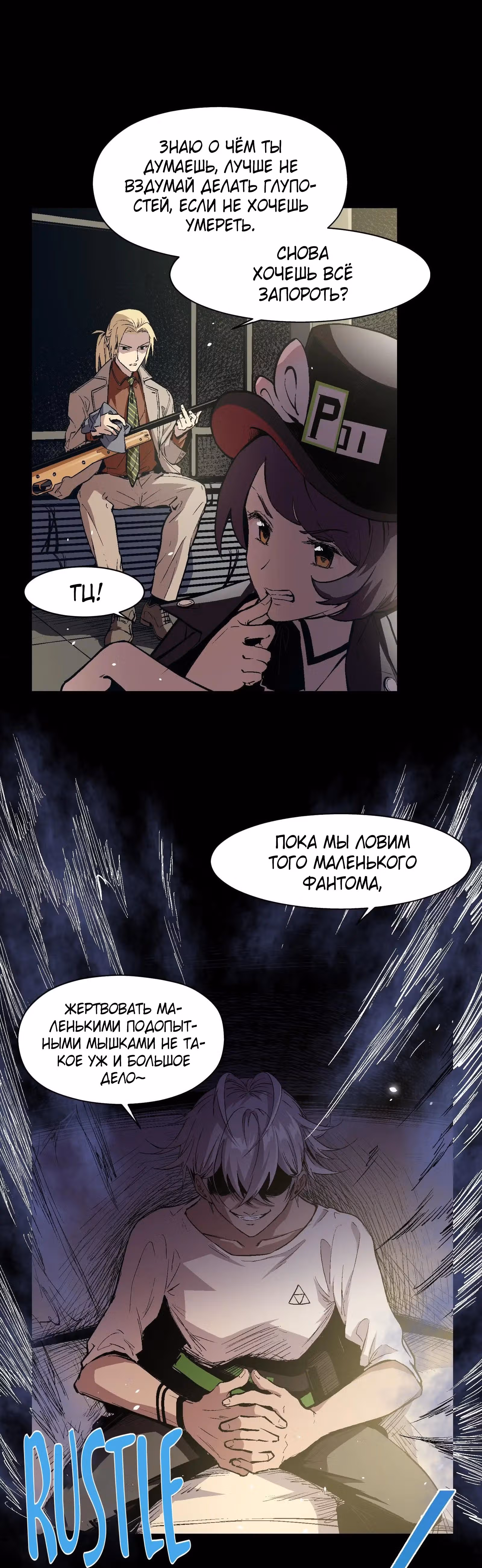 Перерождение короля спецназа — Том 1 · Глава 41, страница 15