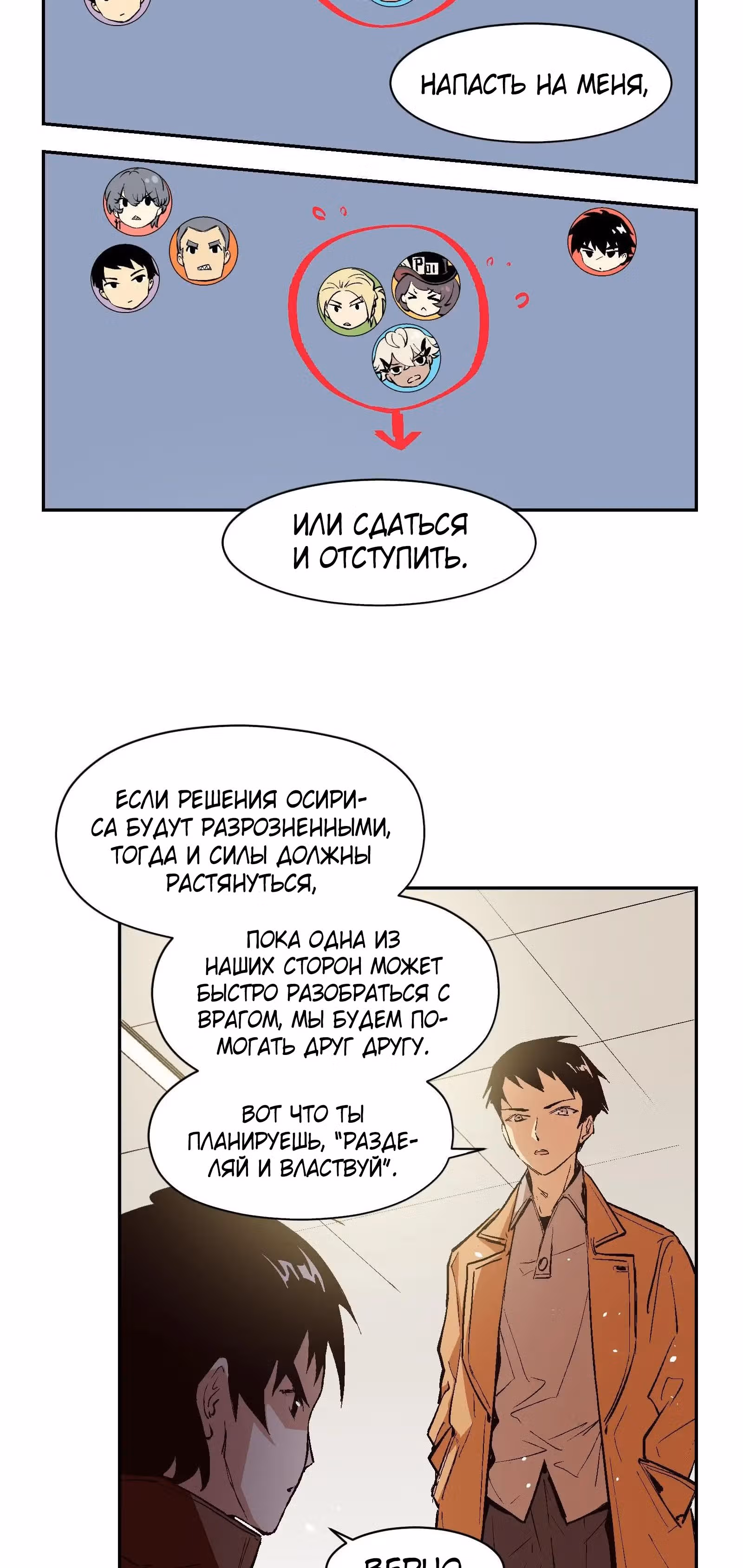Перерождение короля спецназа — Том 1 · Глава 41, страница 31
