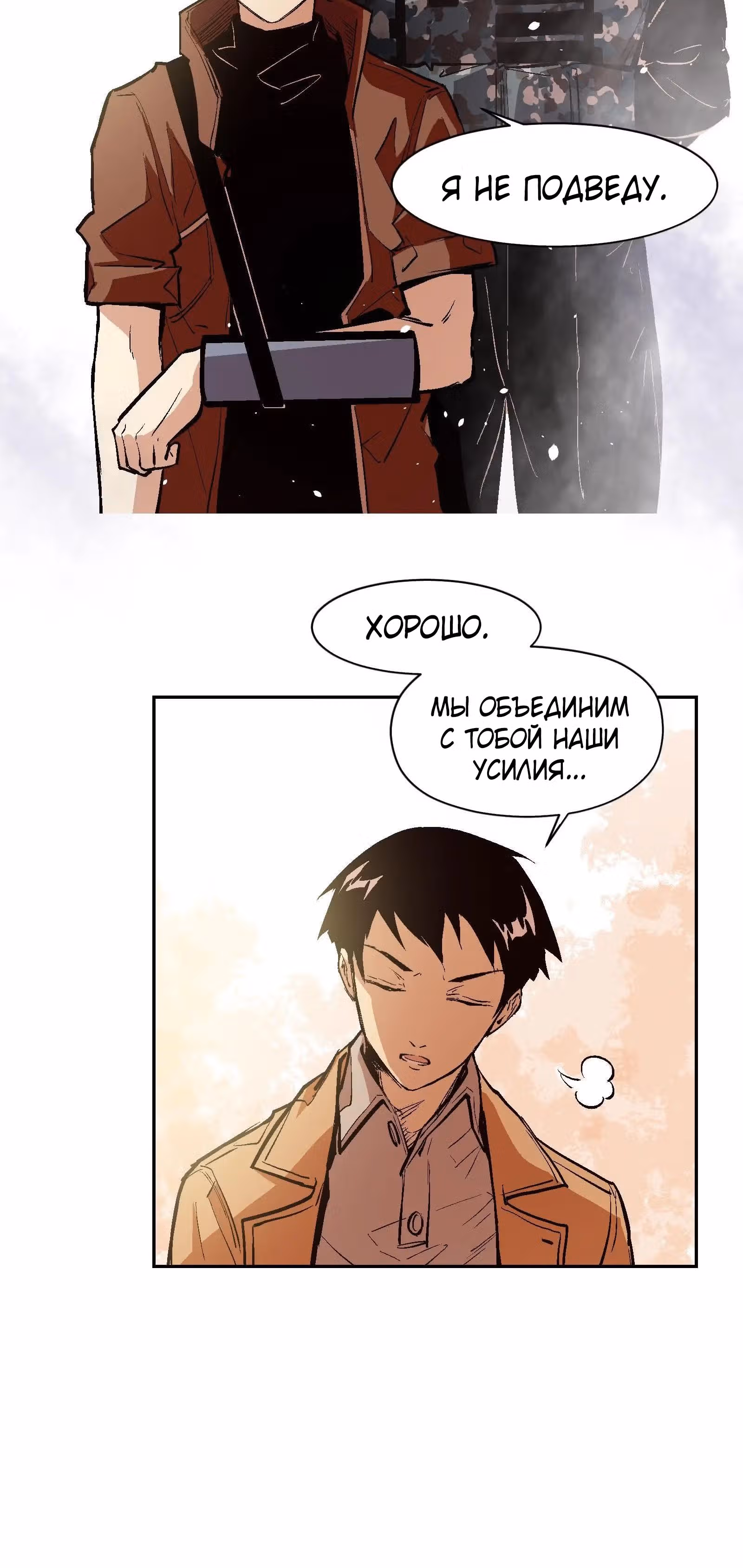 Перерождение короля спецназа — Том 1 · Глава 41, страница 33