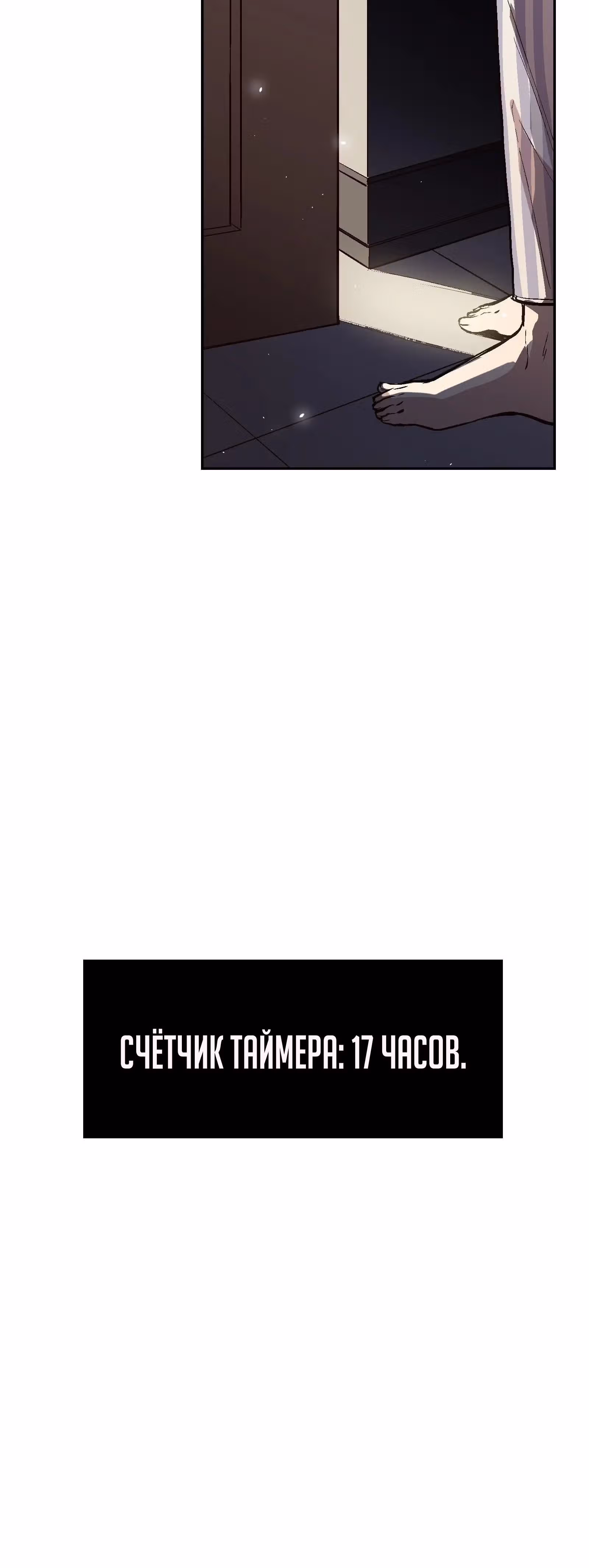 Перерождение короля спецназа — Том 1 · Глава 41, страница 40