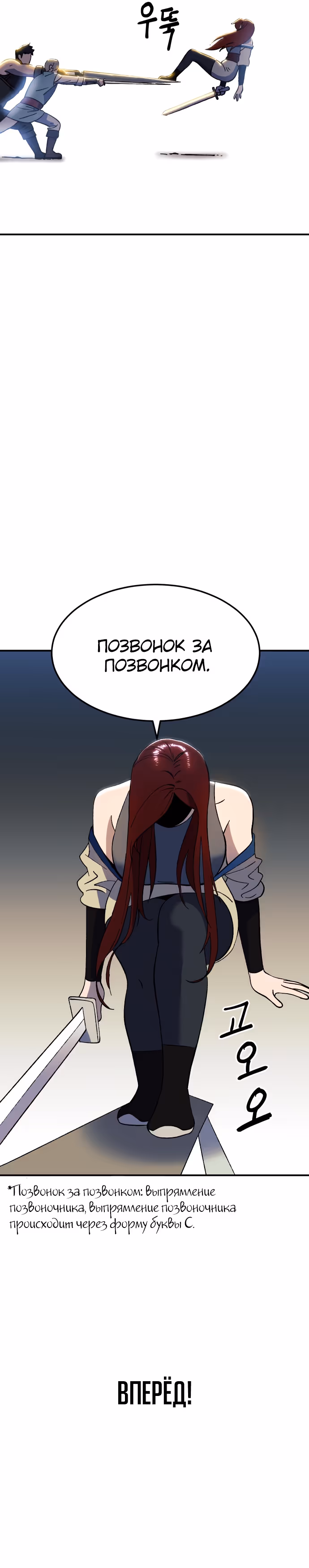 Подземелье-Качалка — Том 1 · Глава 30, страница 30