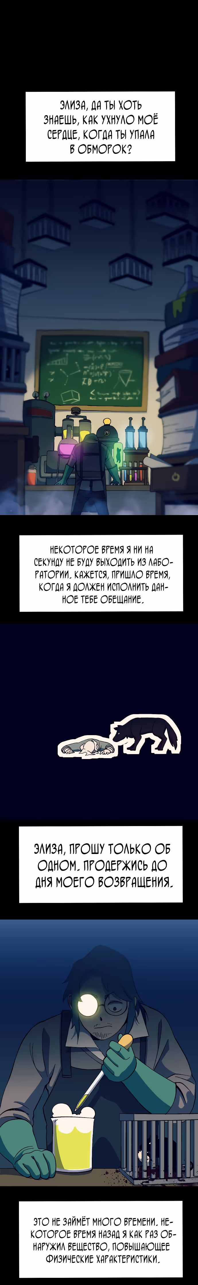 Подземелье-Качалка — Том 1 · Глава 29, страница 17