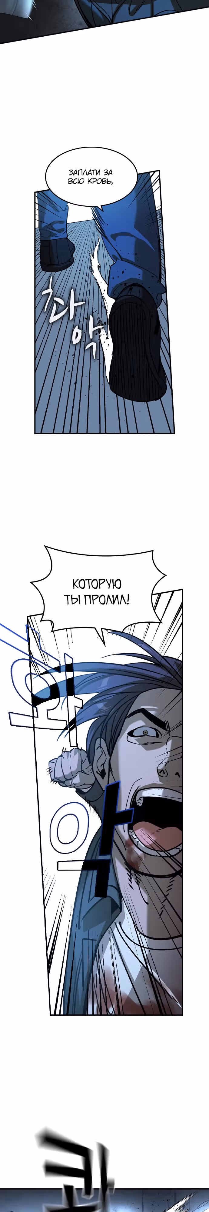 Наследник — Том 1 · Глава 21, страница 20