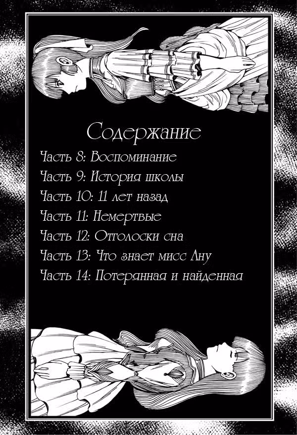 Сновидения — Том 2 · Глава 1, страница 3