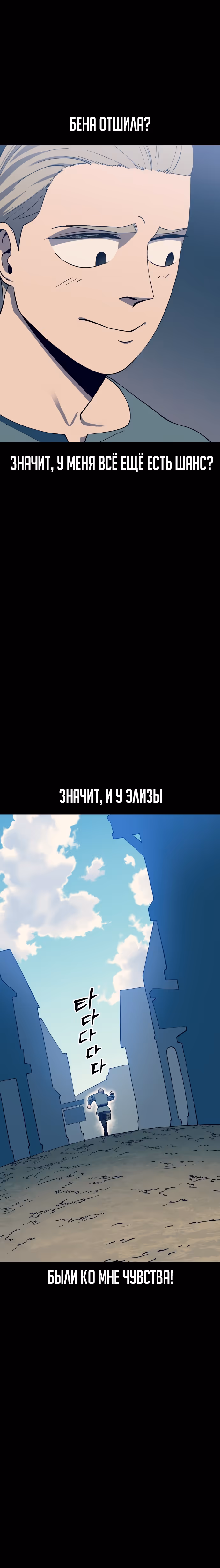 Подземелье-Качалка — Том 1 · Глава 28, страница 39