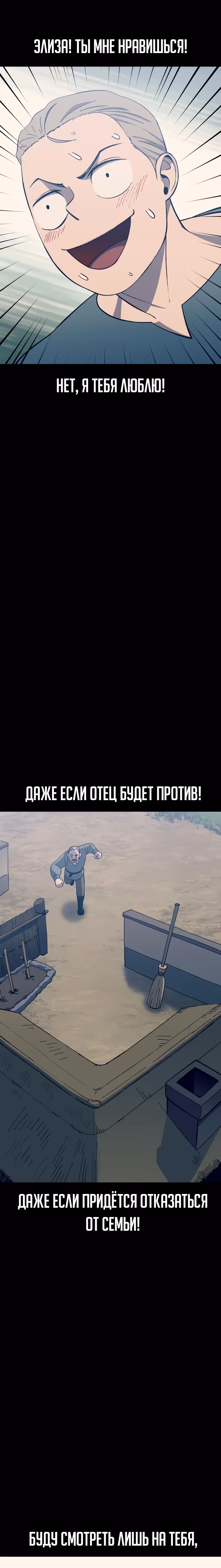 Подземелье-Качалка — Том 1 · Глава 28, страница 40