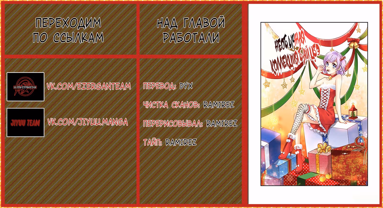 Необычная коллекция Бай Цзэ — Том 1 · Глава 6, страница 12