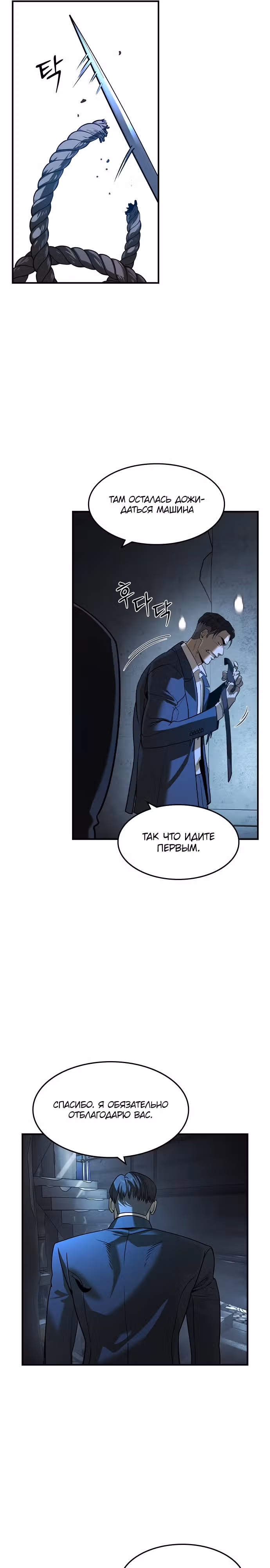Наследник — Том 1 · Глава 22, страница 15