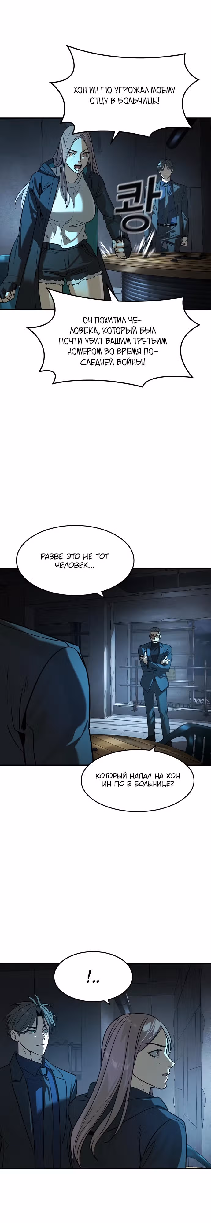 Наследник — Том 1 · Глава 22, страница 18