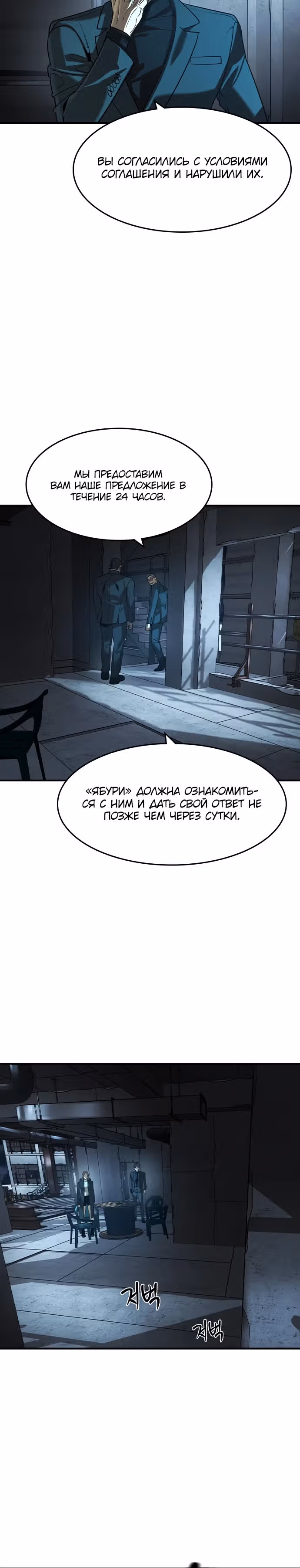 Наследник — Том 1 · Глава 22, страница 21